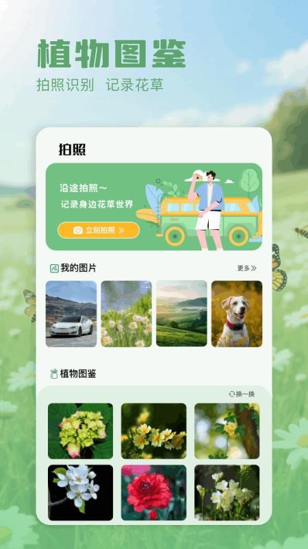 超自然识物组(2)