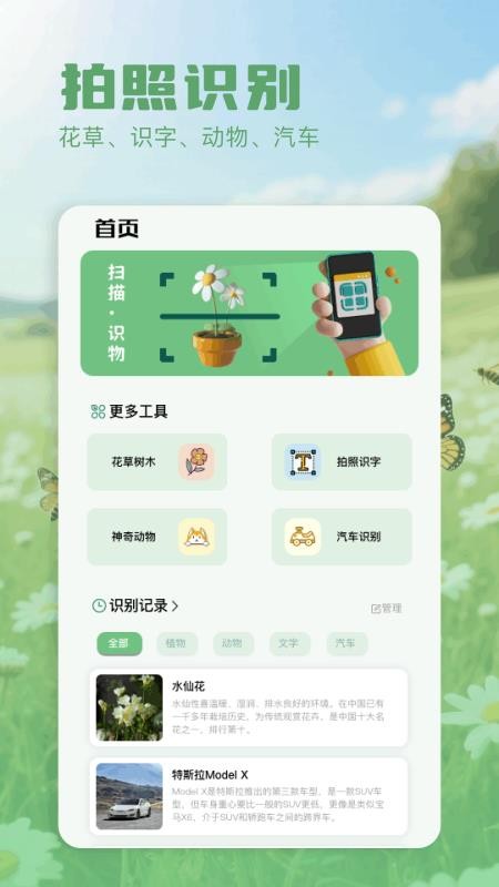 超自然识物组(3)