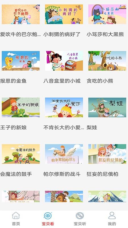 免费看动画片大全(4)