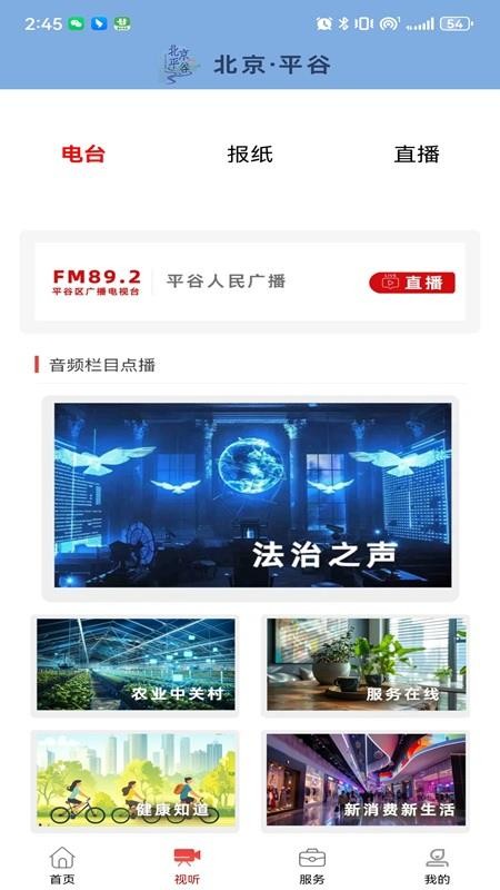 平谷融媒(4)