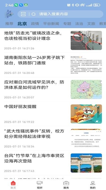 平谷融媒(5)