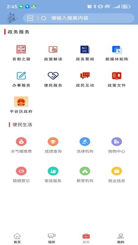 平谷融媒(3)