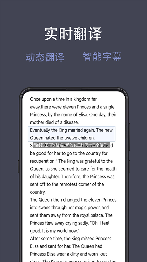 光氪全屏翻译免费版(3)
