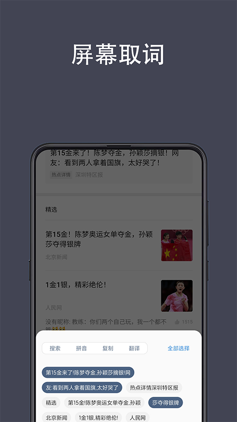 光氪全屏翻译免费版(1)