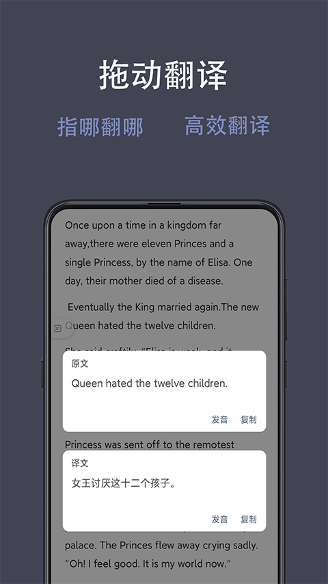 光氪全屏翻译免费版(4)