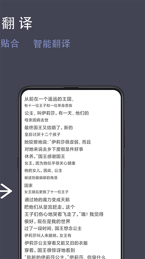 光氪全屏翻译免费版(2)