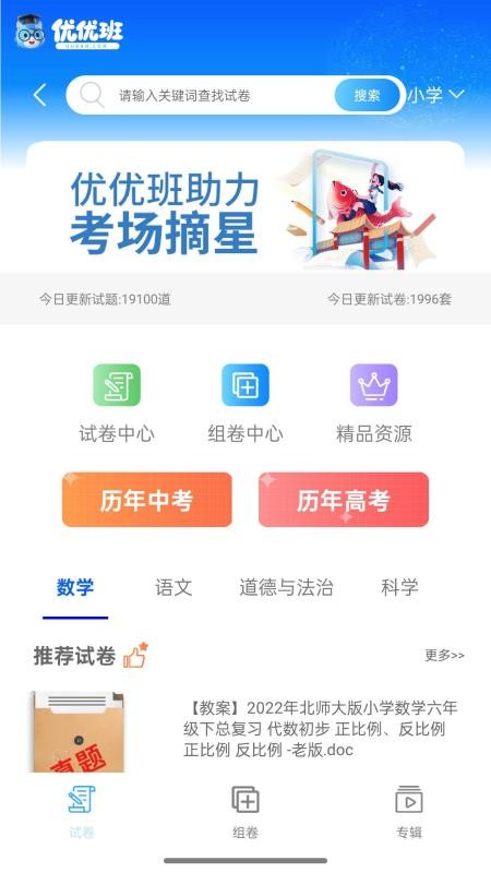 优优班(4)