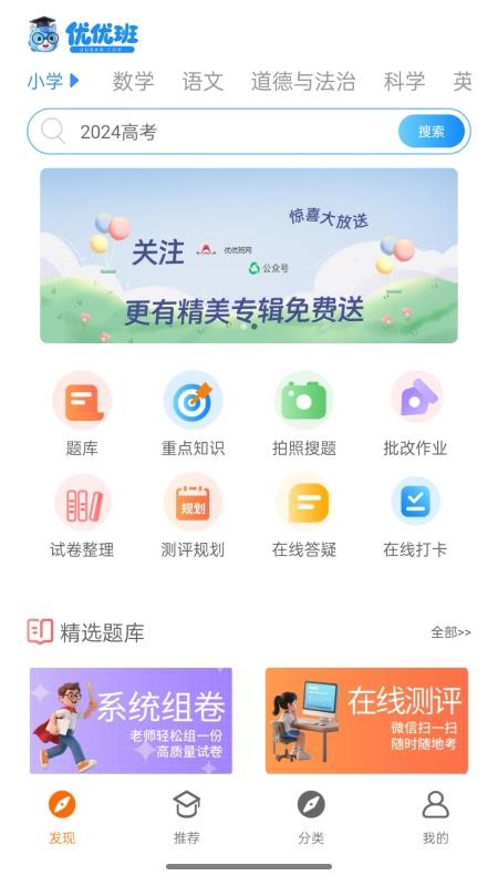优优班(1)
