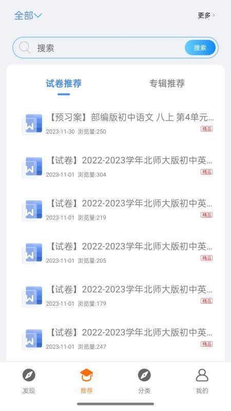 优优班(5)