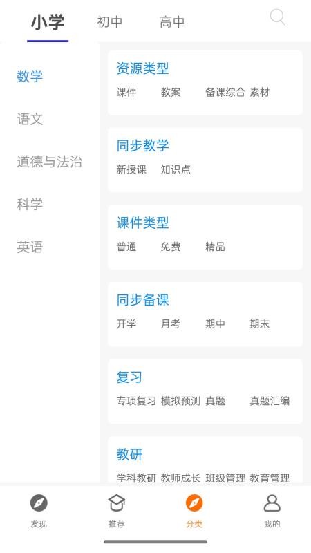 优优班(3)