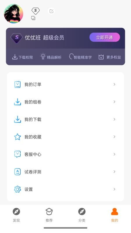优优班(2)