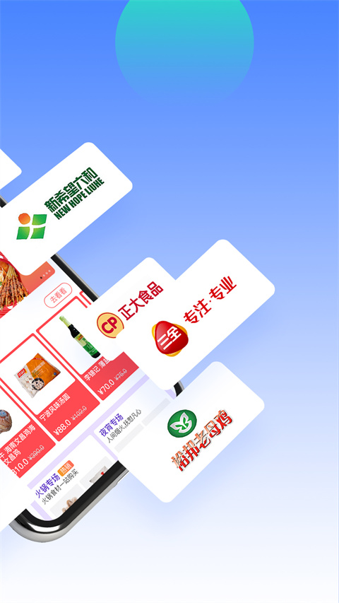 冻品云软件(4)
