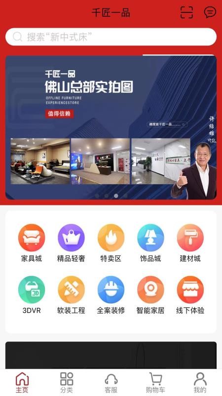 千匠一品(3)