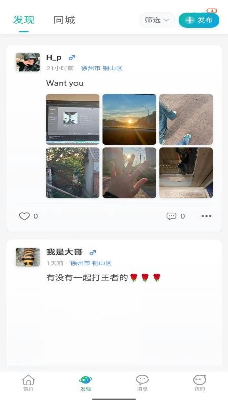 准梦台球预约(4)