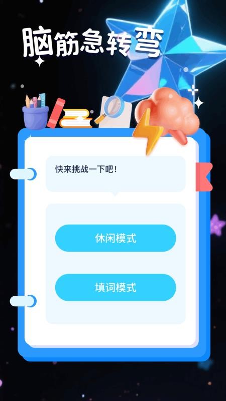 爱玩机工具盒(1)