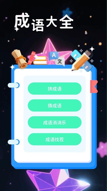 爱玩机工具盒(2)