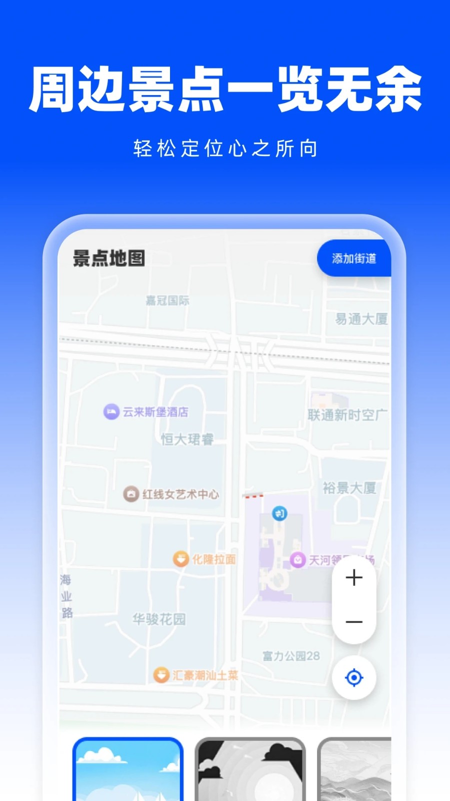 实时3d交通地图(2)