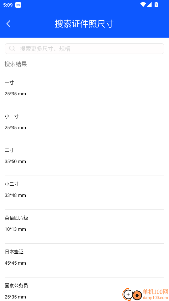 证件照全能版(2)