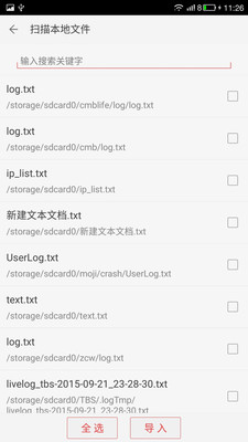 看小说听书4.5.6(1)
