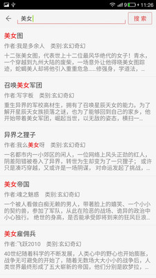 看小说听书4.5.6(2)