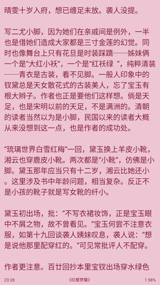 看小说听书4.5.6(3)