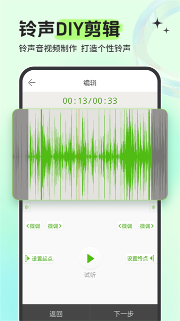 铃声多多官方版(2)