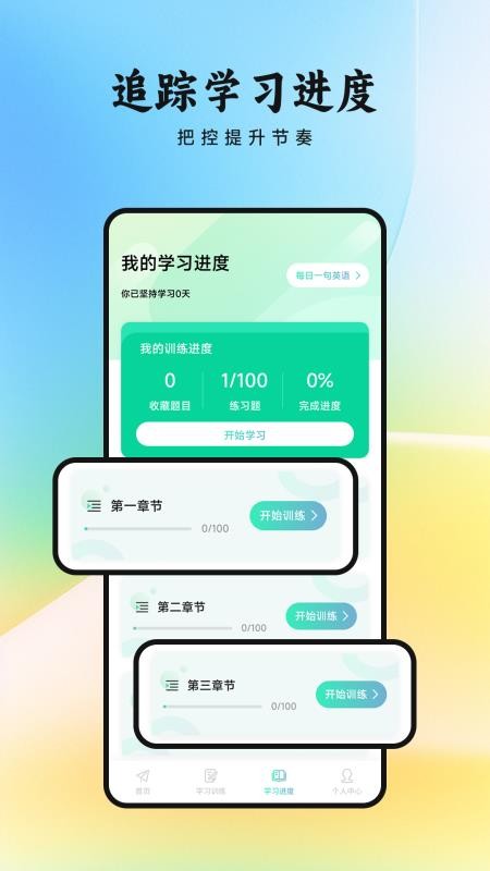 看客帮学(1)