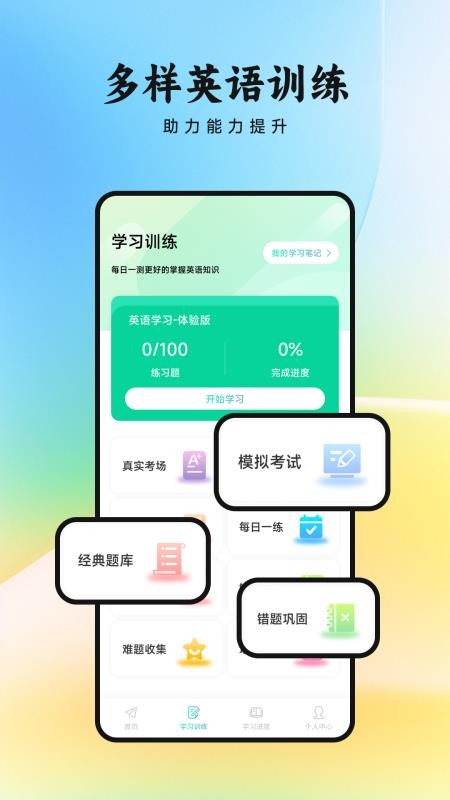 看客帮学(3)