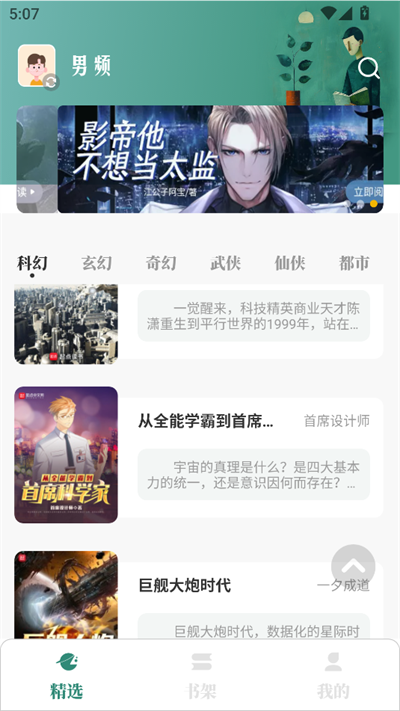 东南小说最新版(1)