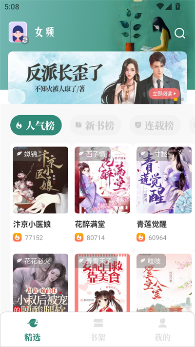 东南小说最新版(4)