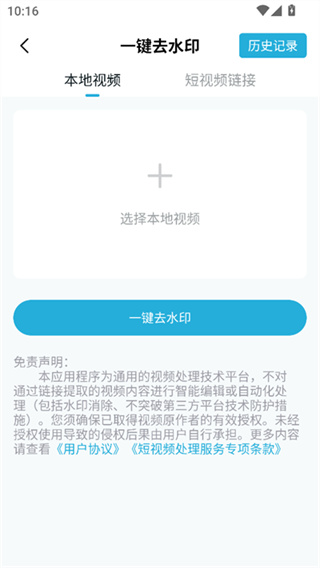 短视频一键搬运app解锁会员版(4)