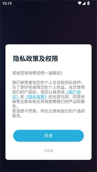 短视频一键搬运app解锁会员版(3)