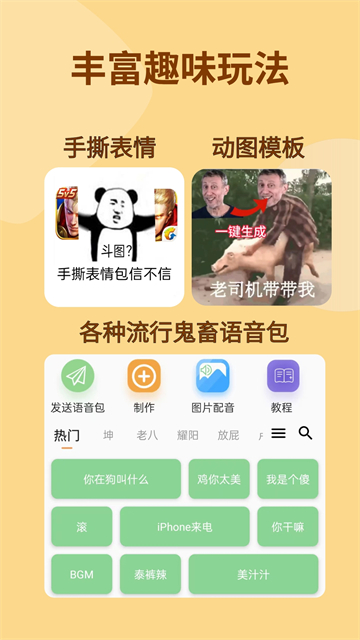 暴走P图最新版(2)