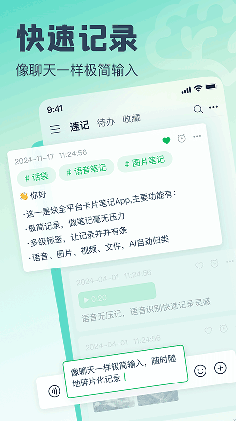 话袋app免费版(4)