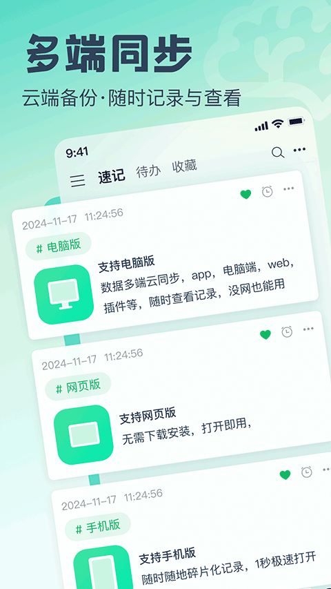 话袋app免费版(2)
