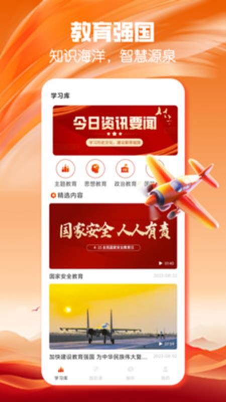 干部网络学院(1)