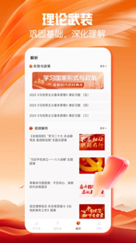 干部网络学院(2)