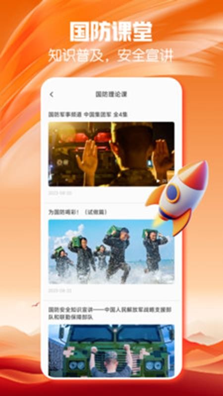 干部网络学院(3)