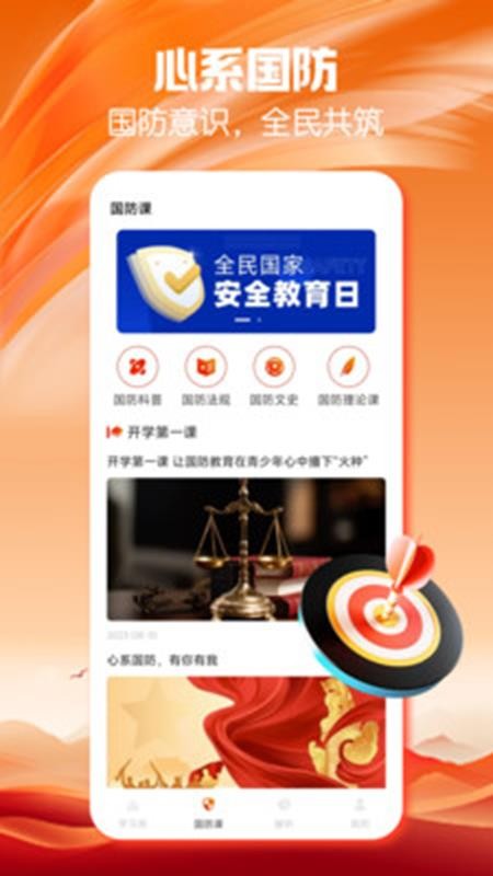干部网络学院(4)