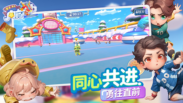 男生女生向前冲(3)