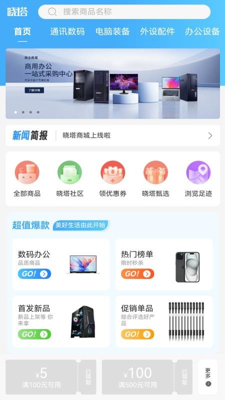 晓塔(4)
