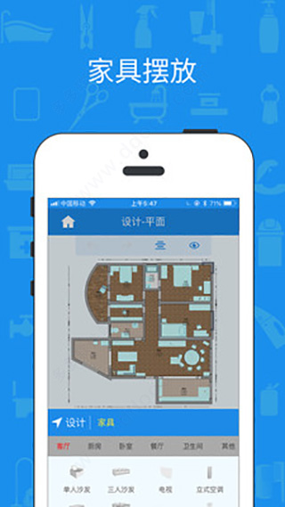 美家量房免费版(3)