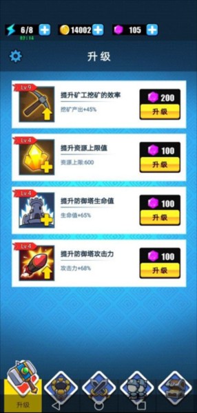 表情包战争ff修改器(1)