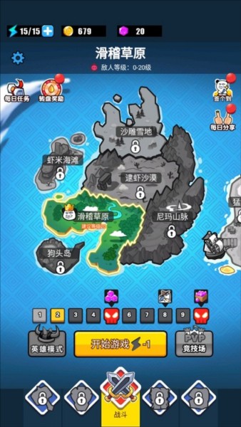 表情包战争ff修改器(3)