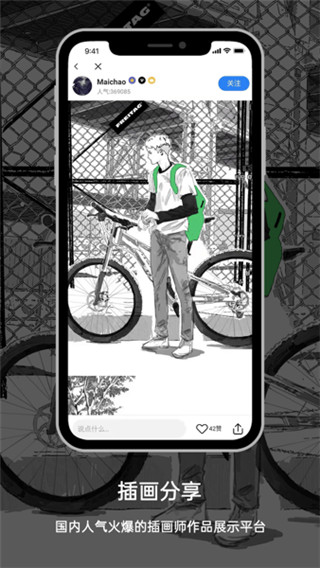 涂鴉王國app正版(4)