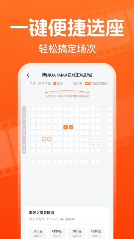 全团特价电影票(4)