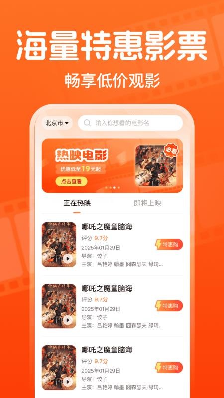 全团特价电影票(3)