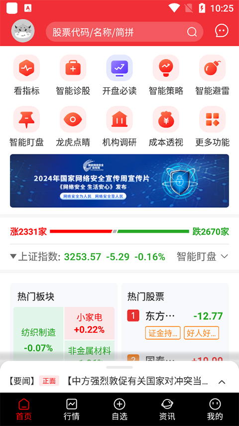 好人好股正版(4)