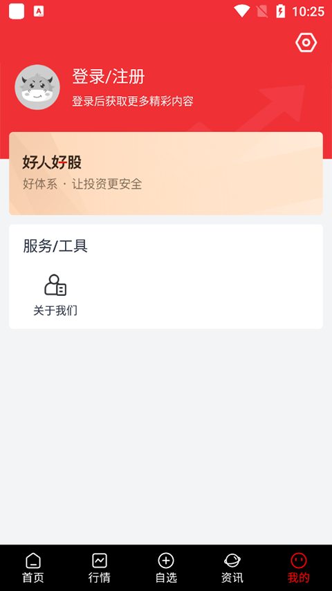 好人好股正版(1)