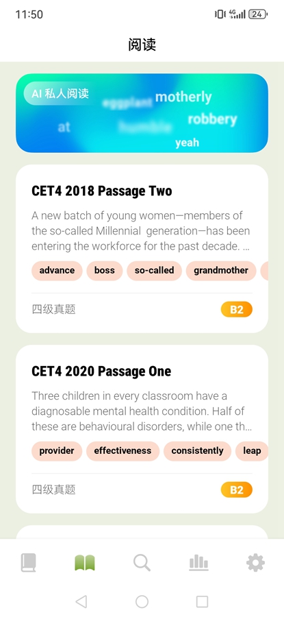 无痛单词终身会员无需登录版(1)